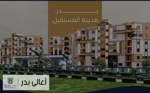قطعه ارض تجاريه اداريه  3 نواصي امام جامعه هليوبوليس  مش هتتعوض للاستثمار مساحتها 861 متر  في Badr city