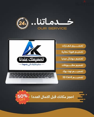 تصميم سوشيال ميديا و مطبوعات و هوية بصرية