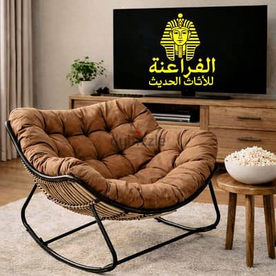 كرسى الاسترخاء