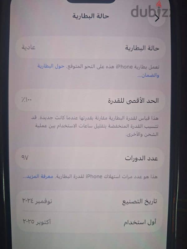 ابل ١٦ برو 1