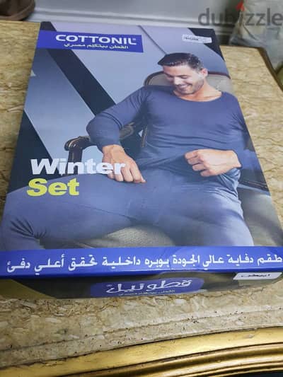 طقم دفايه قطونيل رجالي مقاس ٥ XL ابيض بوبره داخليه