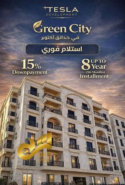 166 sqm apartment in the heart of October Gardens, immediate delivery with only 15% down payment and installment over 8 years