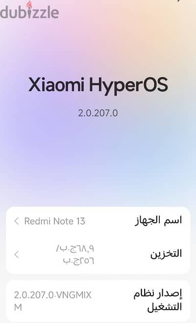 موبيل استعمال بسيط جدا