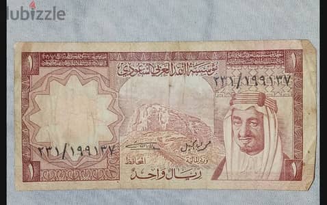 للبيع ريال سعودي
