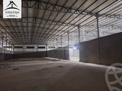 للايجار بالعاشر هنجر 3000 م2 مرخص غذائي تشطيب فاخر مع مبنى اداري