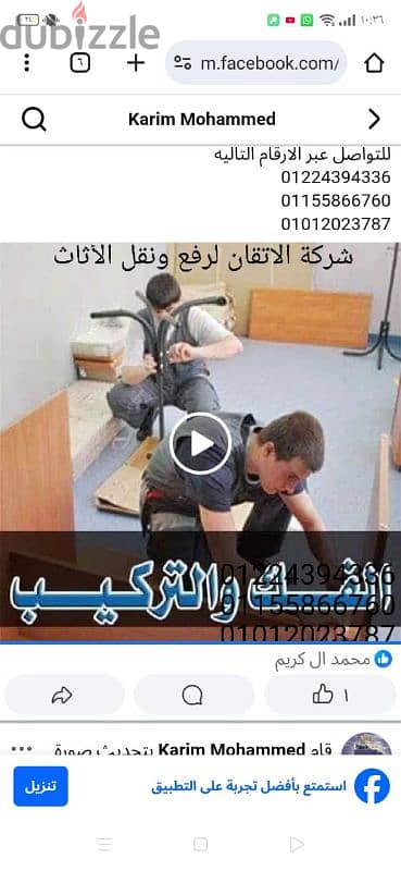 العجمي لرفع ونقل الأثاث خدمه ٢٤ ساعه