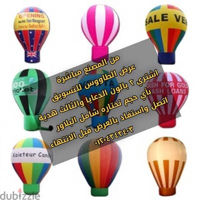 عرض بالون الدعايا مع الطاووس للتسويق