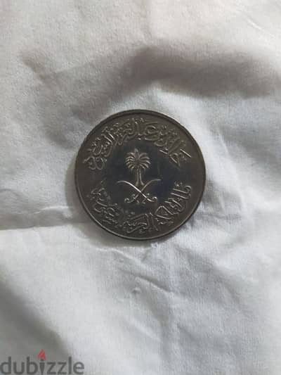 50 هللة (نصف ريال ) اصدار ١٣٩٧ هجري