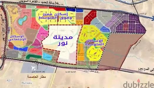 أرض للبيع بحدائق العاصمة أمام مدينة نور مباشرتآ