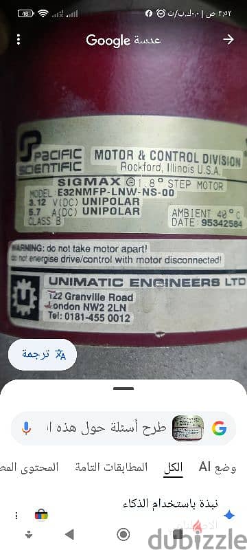 Stepper Motor