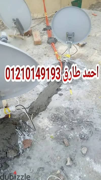 ١) فني دش جميع الأقمار فني دش خبرة في تركيب وضبط جميع الأقمار الصناعية