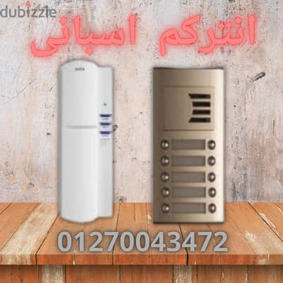 انتركم 20 خط - انتركم اوتا - انتركم اسبانى - auta