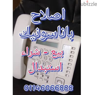 كروت التوسعة سنترالات باناسونيك داخلي و خارجي كارت  سنترال 824 و 308