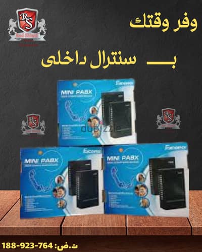 سنترال - سنترال داخلى - سنترالات - سنترالات بابكس