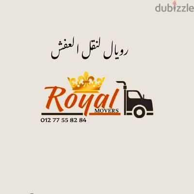 ونش نقل عفش واثاث