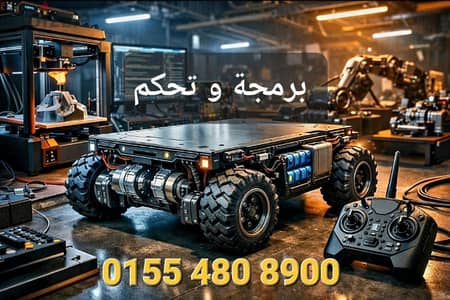 برمجة و تحكم و تنفيذ مشاريع هندسية اختراعات (موتور ماتور متور جيربوكس)