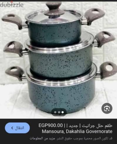 حلل تروفال ٣ قطع