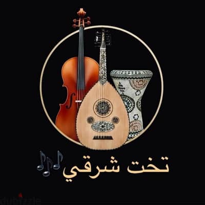 تخت شرقي تنظيم كامل لي عزومات  30%خصم