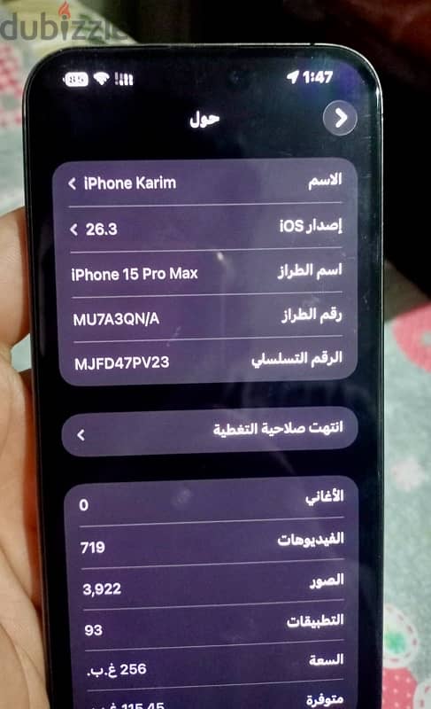 iPhone 15 pro max 256g 1