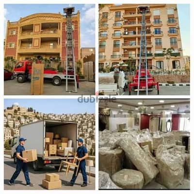 الاصيل لرفع ونقل الأثاث