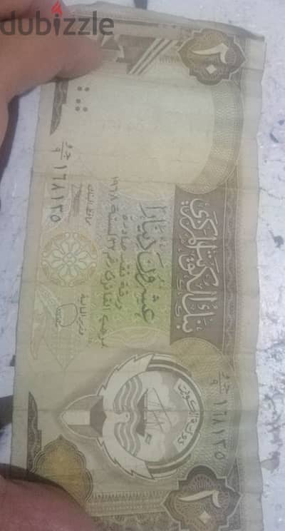 ٢٠ دينار كويتي