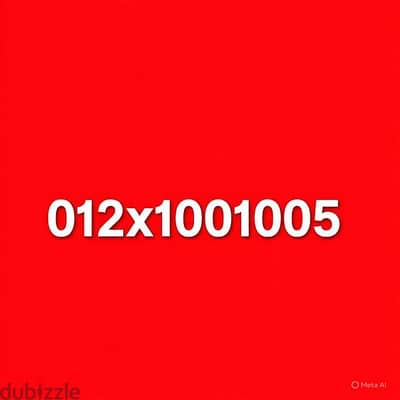 رقم مميز للبيع