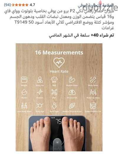 ميزان يوفي 2