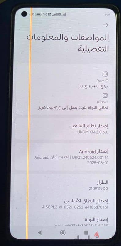 Xiaomi 11 Lite 5G NE - (256GB / 8GB RAM) 7