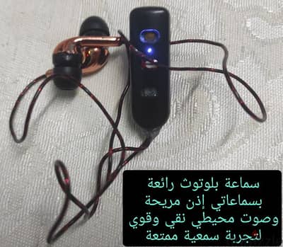 سماعة بلوتوث سماعة إذن تجربة سمعية ممتعة بطارية تدوم اكثر من 5ساعات