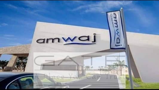 شالية فاخر 140م - 3 غرف + تراس | كامل الفرش والتشطيب جديد بالكامل في قريه امواج سيدي عبد الرحمن -الساحل الشمالي