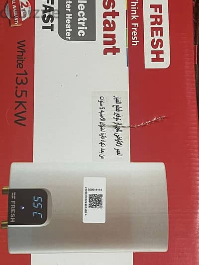 سخان كهربائي