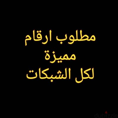 مطلوووب