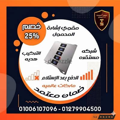 افضل حلول واجهزة تقوية شبكات المحمول لمعالجة انعدام وضعف الاشاره_مقوي