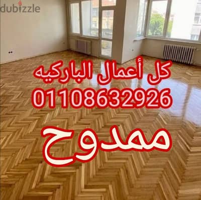 تركيب باركيه قشط ودهان وترميم بأقل سعر في مصر