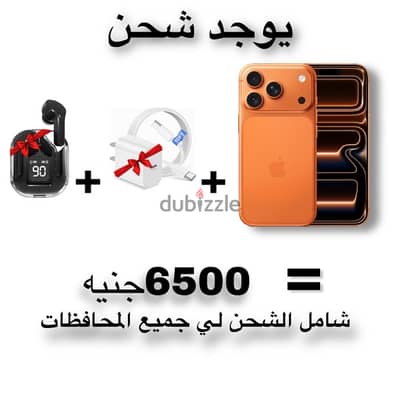 ايفون 17برو ماكس (هاي كوبي)