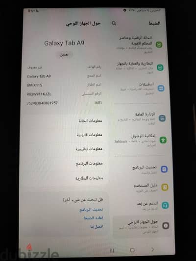 Galaxy Tab A9
