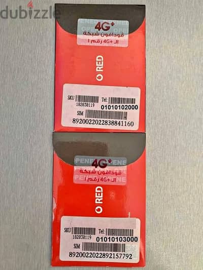 و خطوط مميزه خط VODAFONE RED ( دقايق-موبايل انترنت) و التوصيل للمحا