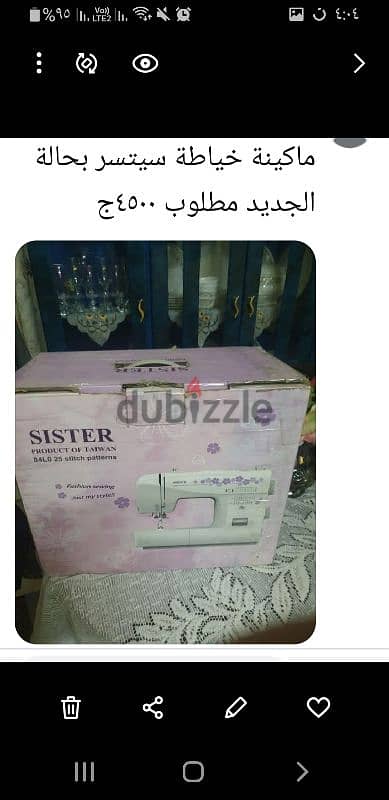 ماكينة  خياطة سيستر