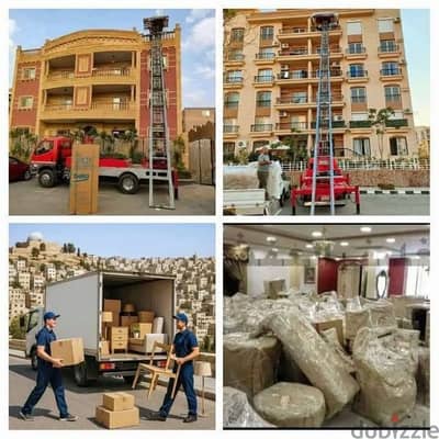 الكنج لرفع ونقل الأثاث