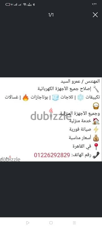اصلاح جميع الأجهزة المنزلية بأسعار مناسبة