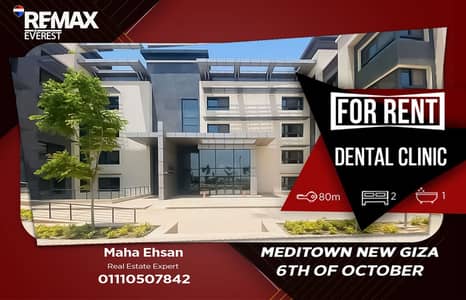 Dental clinic for rent in Meditown -New Giza