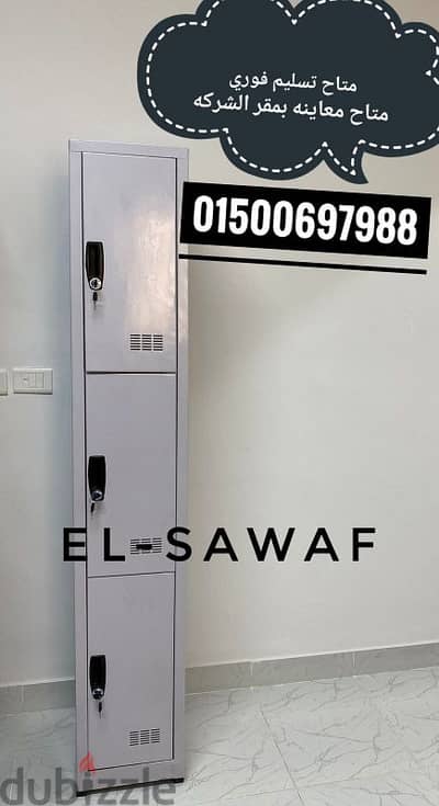 لوكر معدن صاج محمل مستورد _ دولاب _ وحدات_ دهان اليكتروستاتيك _ locker