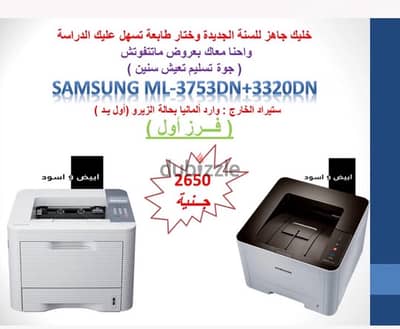 Samsung ml3753dn+3320dn