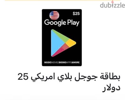 كارت جوجل بلاي