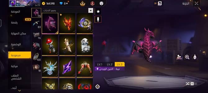 فري فاير رايق وقوي