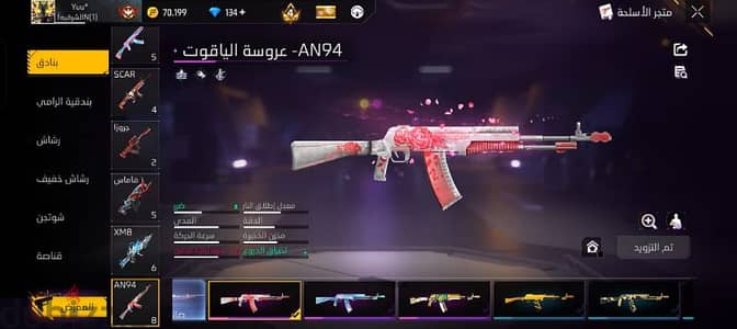 حسابات فري برس