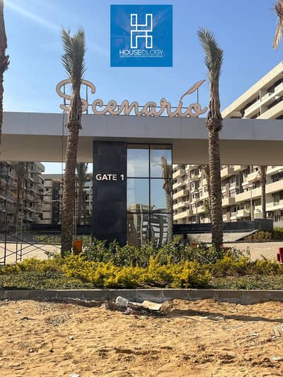 بخصم 45٪ علي الكاش استلم فورا شقة ارضي بجاردن للبيع في قلب R7 العاصمة الادارية كمبوند سيناريو Scenario New Capital