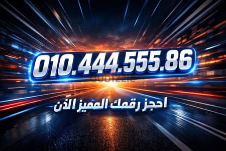 أعلى رقم مميز  3*3 وتسلسل 444555