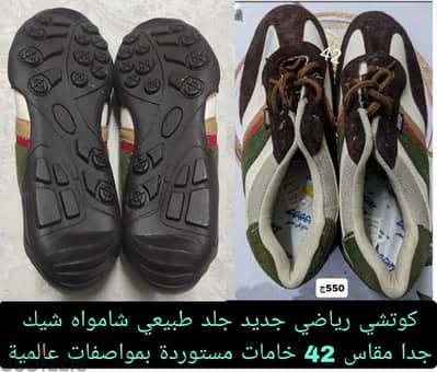 حذاء كوتشي كندورة جلد طبيعي أصلي بسعر لقطة خامات مستوردة