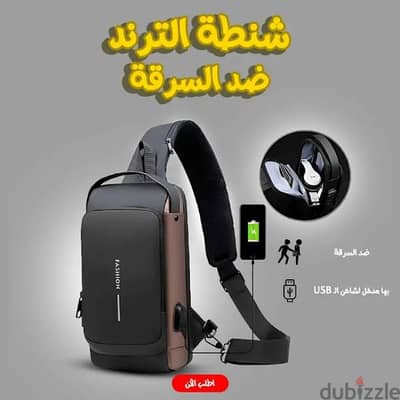 حقيبة - شنطة كروس - ضد السرقة